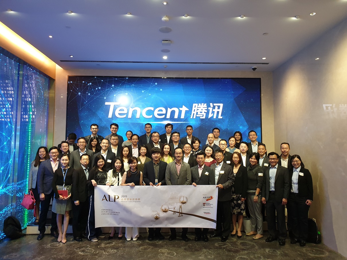 Group of people with a Tencent background holding "ALP 2019" banner.